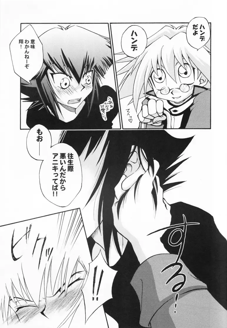 Target practice Fhentai - Page 6