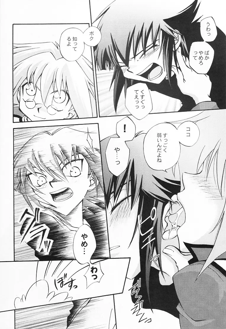 Target practice Fhentai - Page 7