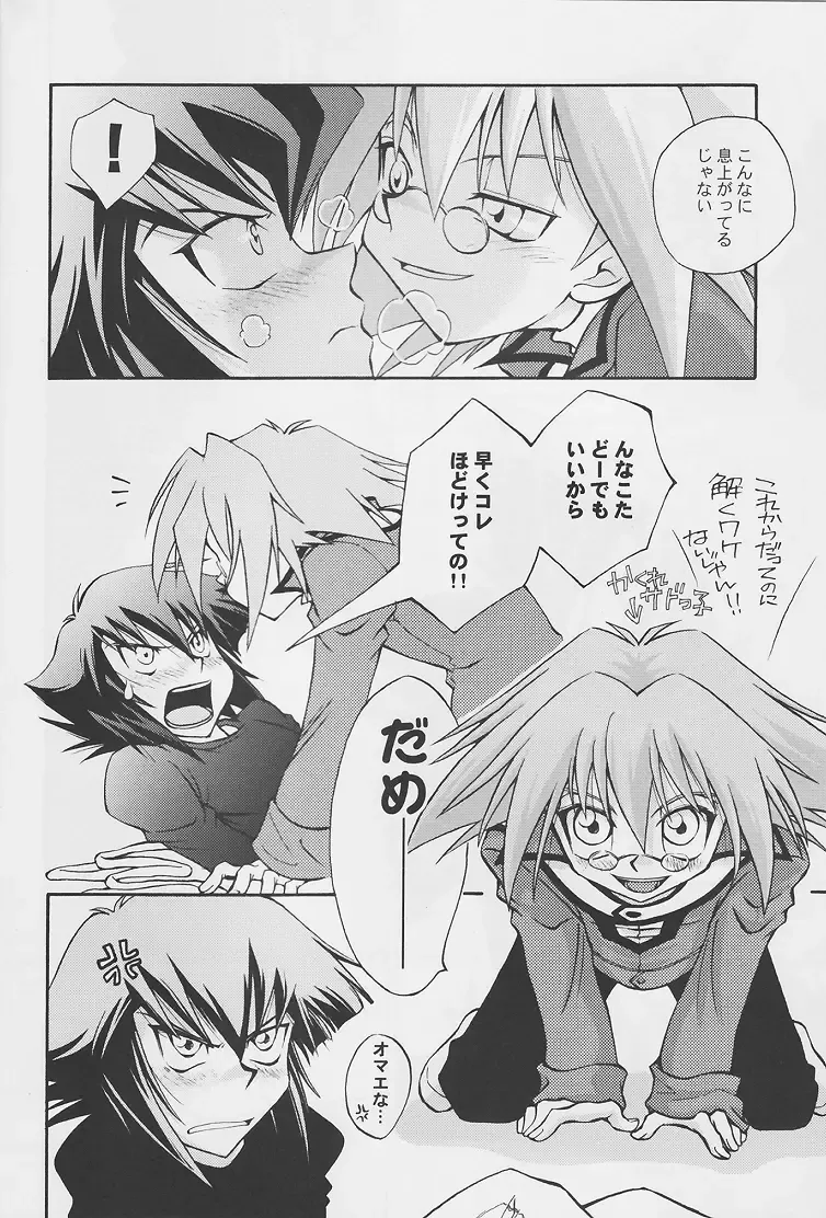 Target practice Fhentai - Page 9