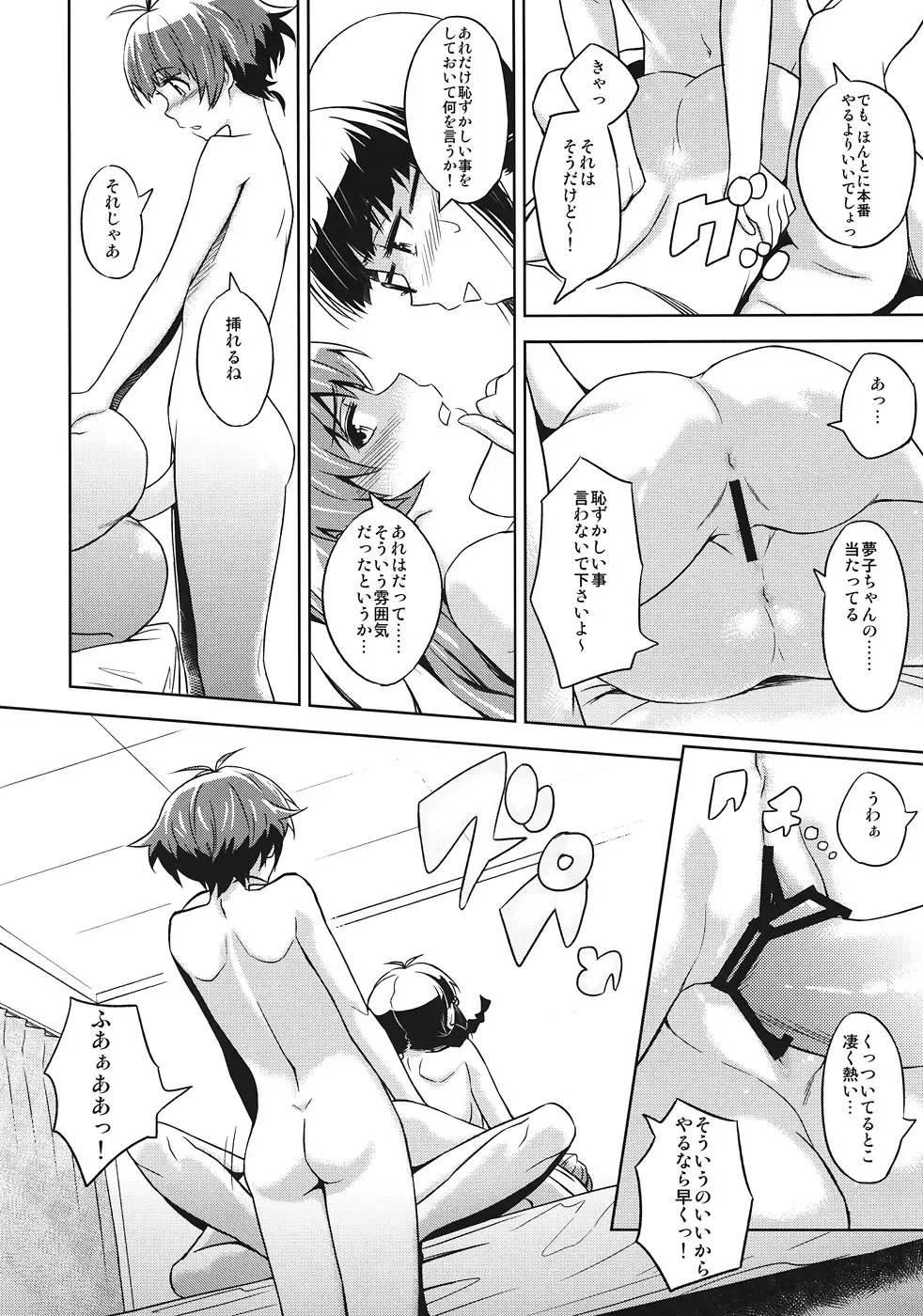 [Inu] Sannin Baori Fhentai - Page 21