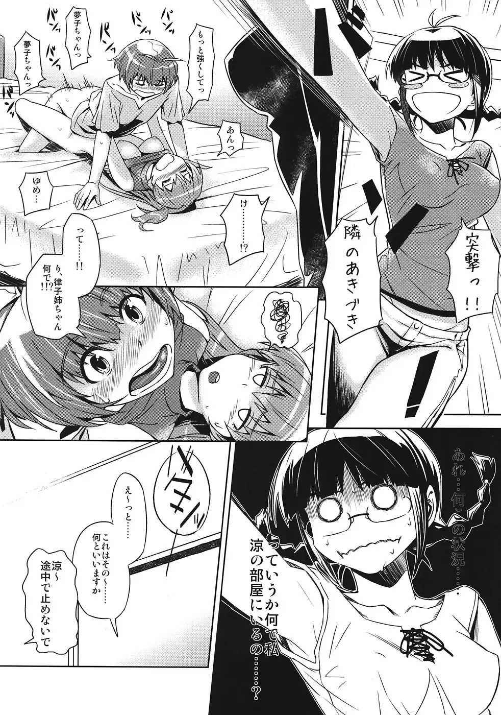 [Inu] Sannin Baori Fhentai - Page 3