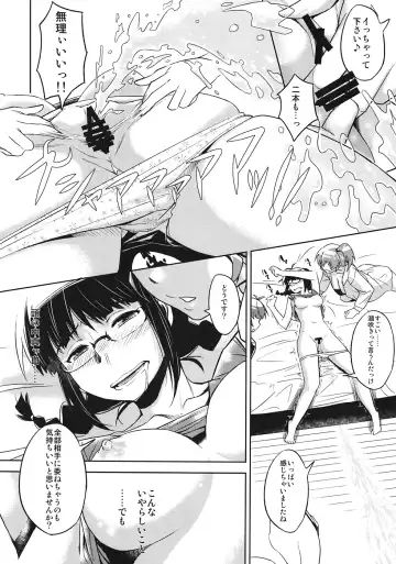 [Inu] Sannin Baori Fhentai - Page 13