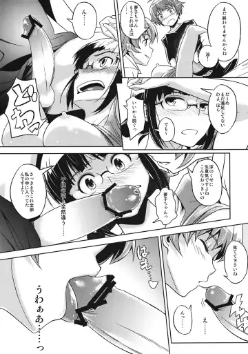 [Inu] Sannin Baori Fhentai - Page 14