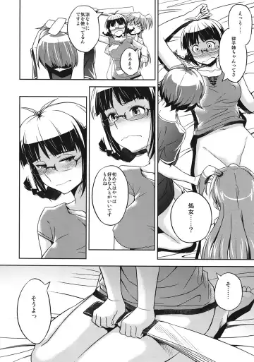 [Inu] Sannin Baori Fhentai - Page 19