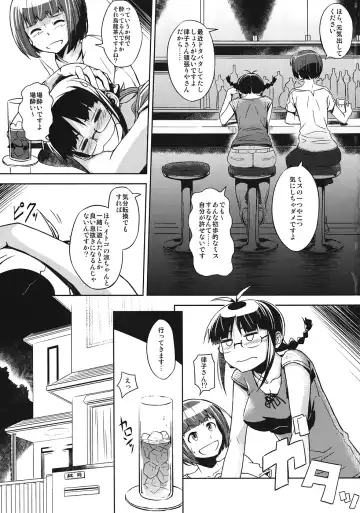 [Inu] Sannin Baori Fhentai - Page 2