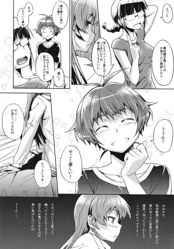 [Inu] Sannin Baori Fhentai - Page 7