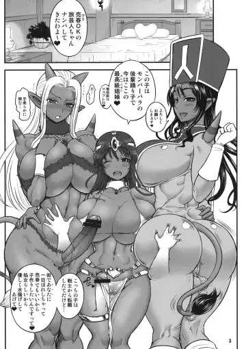 [Chinbotsu - Rebis - Wamusato Haru] Manya & Ogre FPS β Fhentai - Page 3