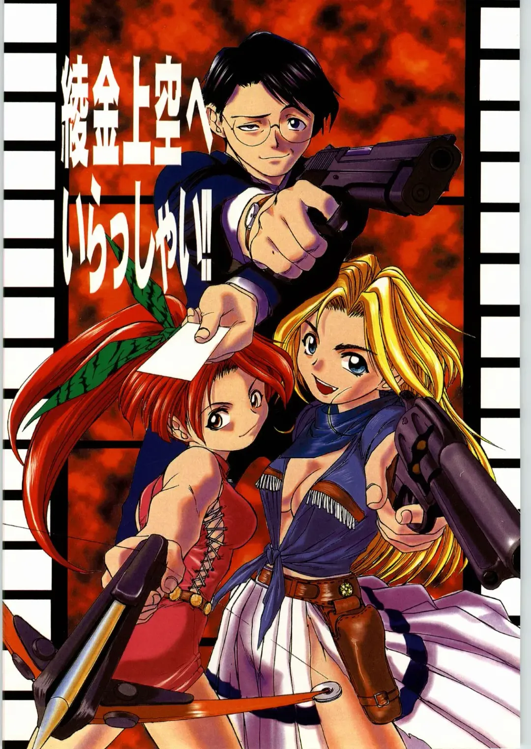 Ayagane Joukuu e Irasshai! Fhentai - Page 1