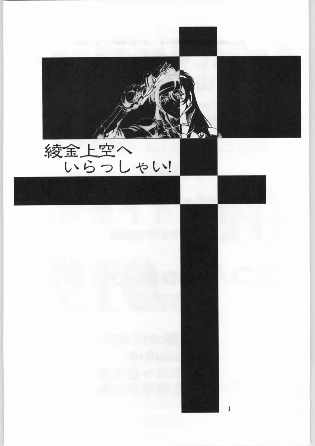 Ayagane Joukuu e Irasshai! Fhentai - Page 2