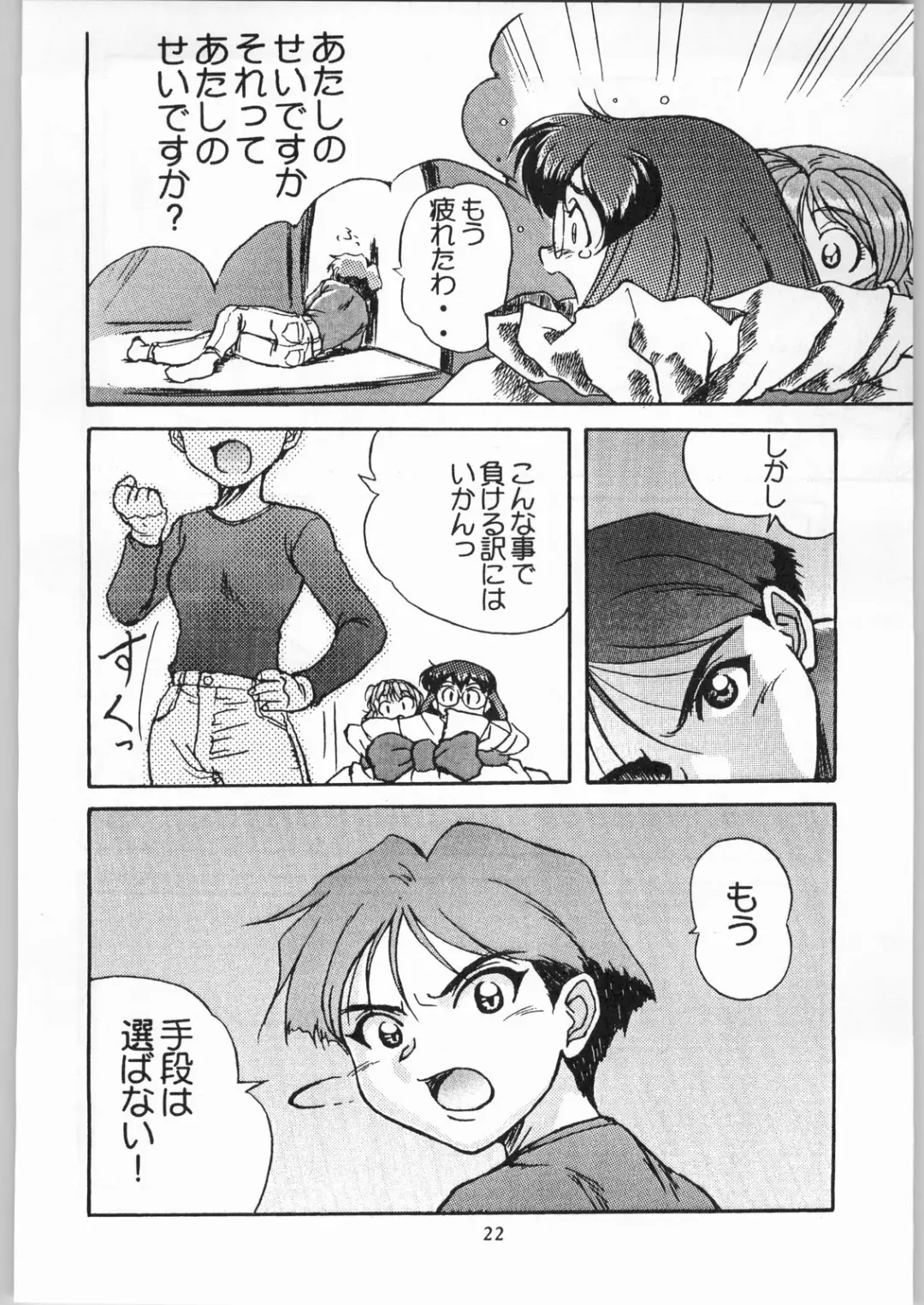 Ayagane Joukuu e Irasshai! Fhentai - Page 23