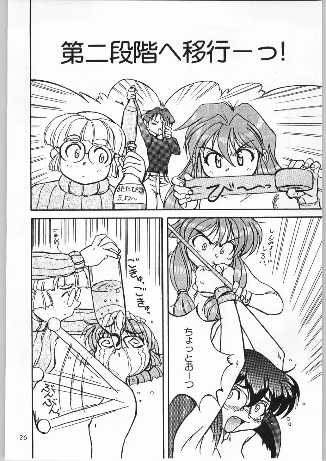 Ayagane Joukuu e Irasshai! Fhentai - Page 27