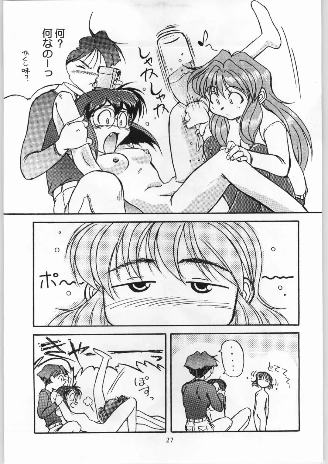 Ayagane Joukuu e Irasshai! Fhentai - Page 28