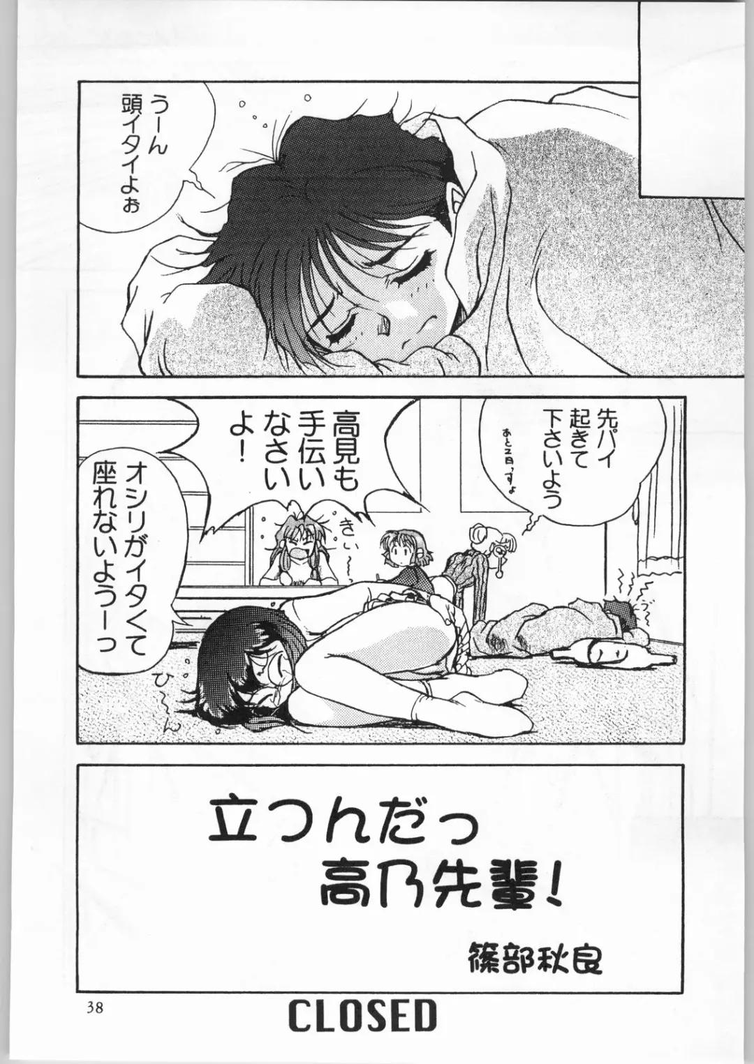 Ayagane Joukuu e Irasshai! Fhentai - Page 39