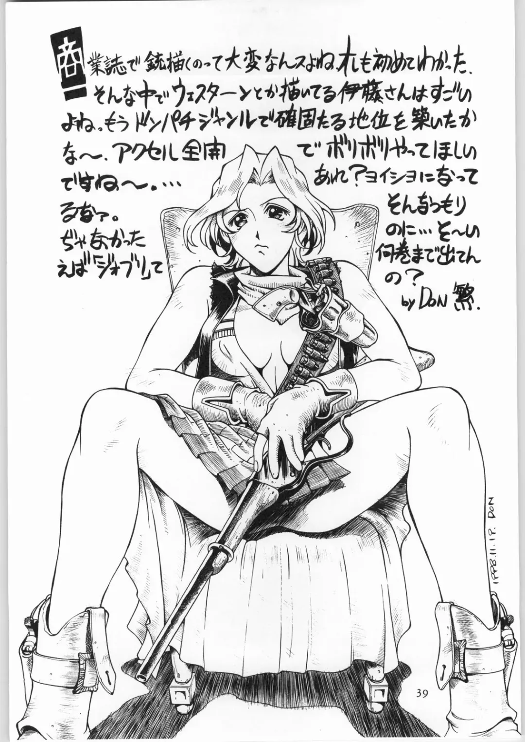 Ayagane Joukuu e Irasshai! Fhentai - Page 40