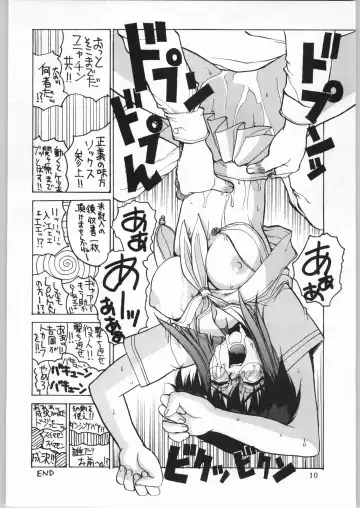 Ayagane Joukuu e Irasshai! Fhentai - Page 11