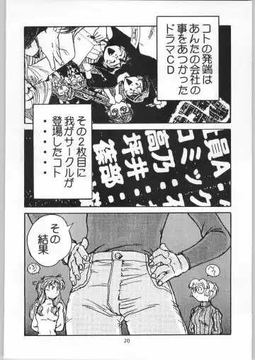 Ayagane Joukuu e Irasshai! Fhentai - Page 21