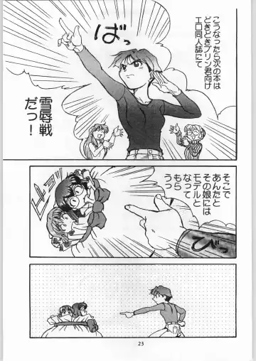 Ayagane Joukuu e Irasshai! Fhentai - Page 24