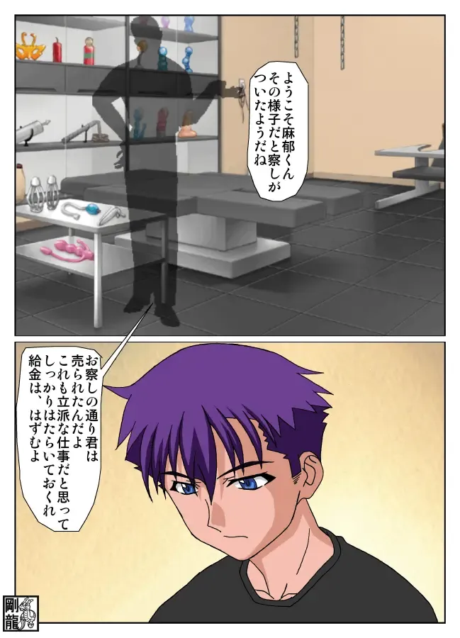 Please Maiku Fhentai - Page 5