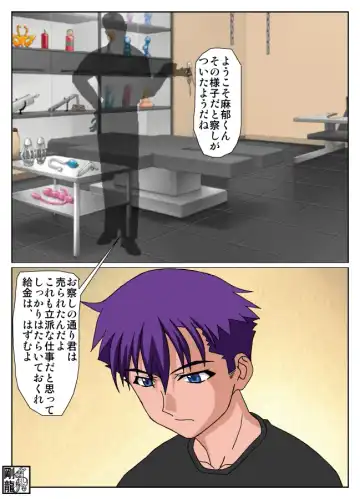 Please Maiku Fhentai - Page 5