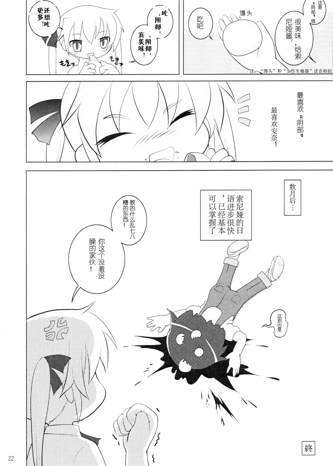 [Isshouga Bagu] Loli Yuri Baby Fhentai - Page 22