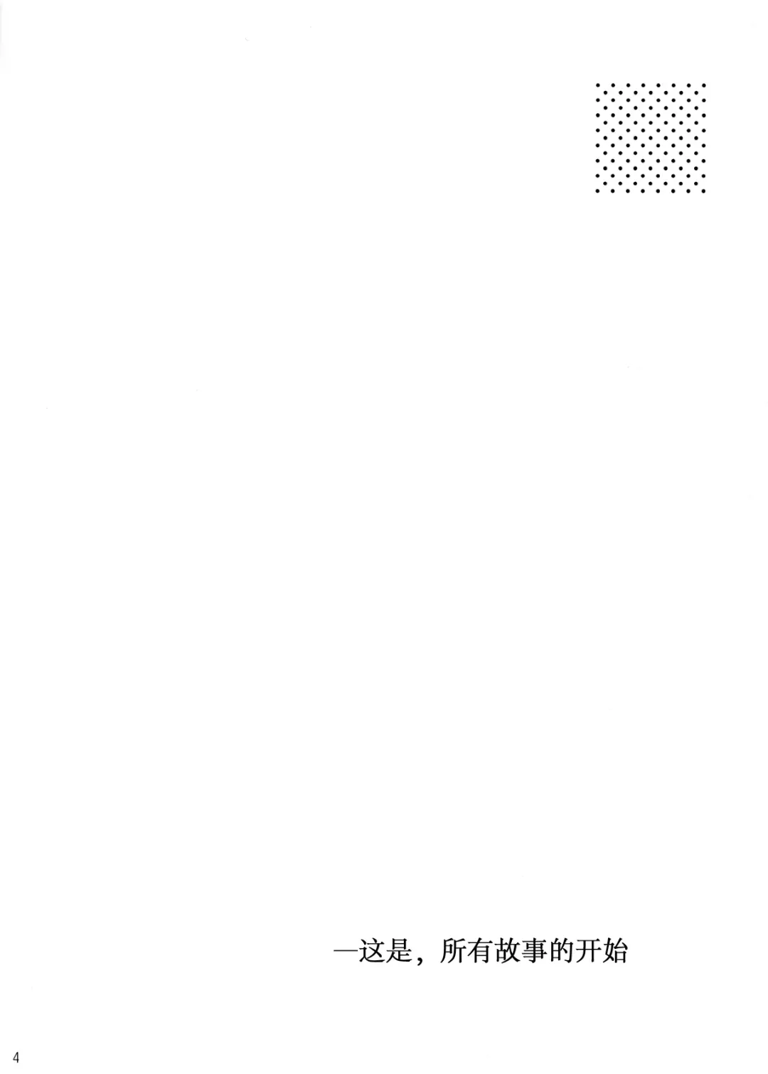 [Isshouga Bagu] Loli Yuri Baby Fhentai - Page 4