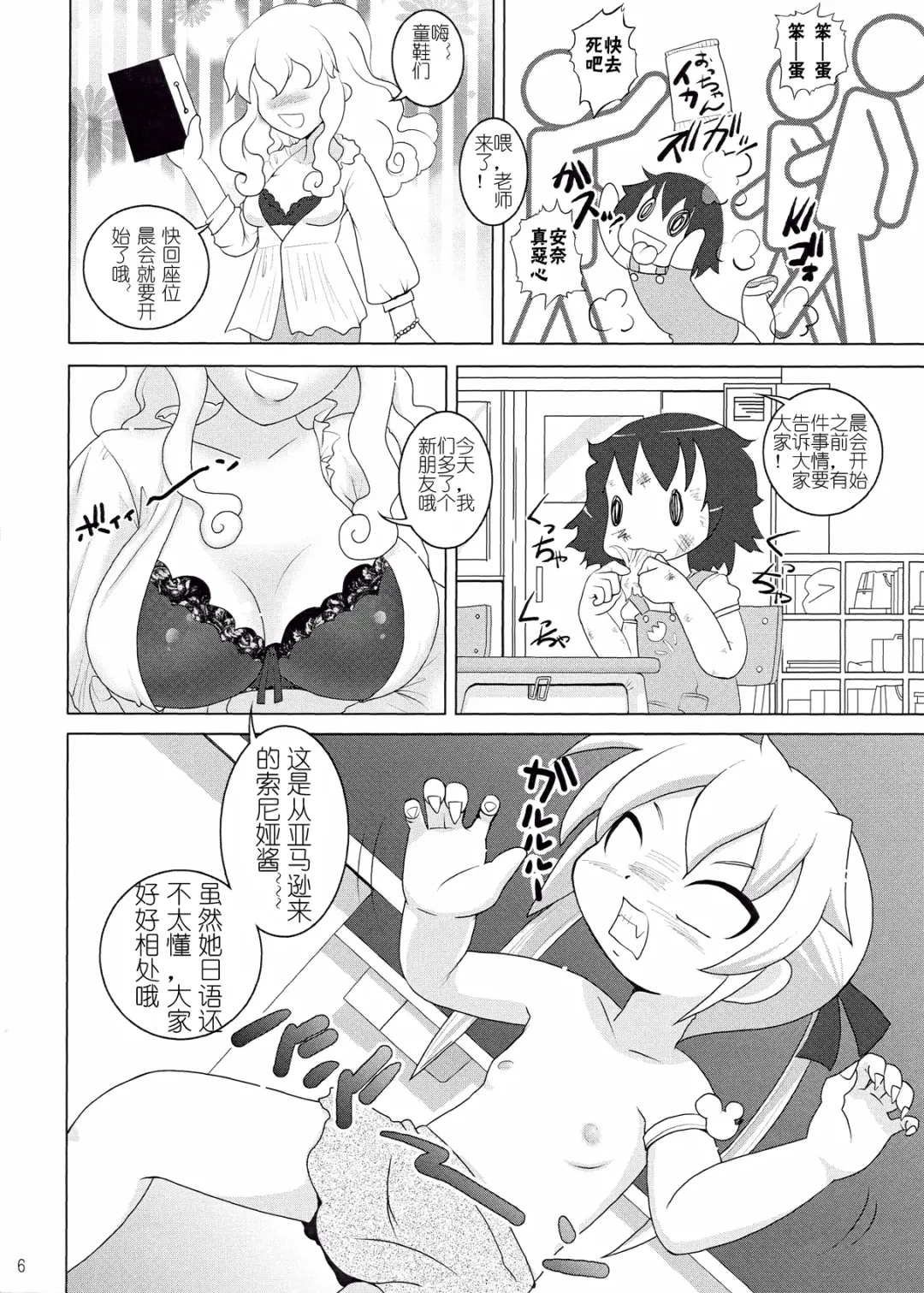 [Isshouga Bagu] Loli Yuri Baby Fhentai - Page 6