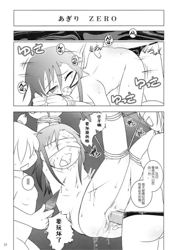 [Isshouga Bagu] Loli Yuri Baby Fhentai - Page 24