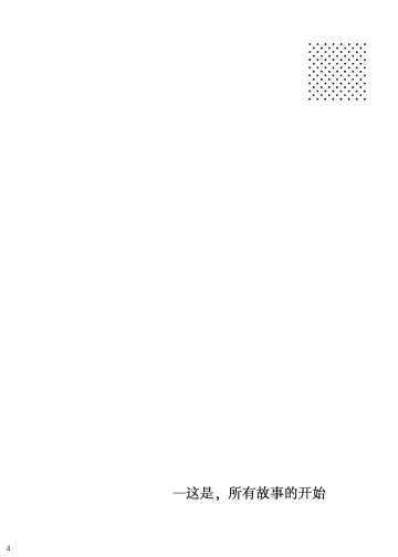 [Isshouga Bagu] Loli Yuri Baby Fhentai - Page 4