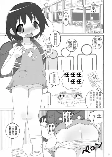 [Isshouga Bagu] Loli Yuri Baby Fhentai - Page 5
