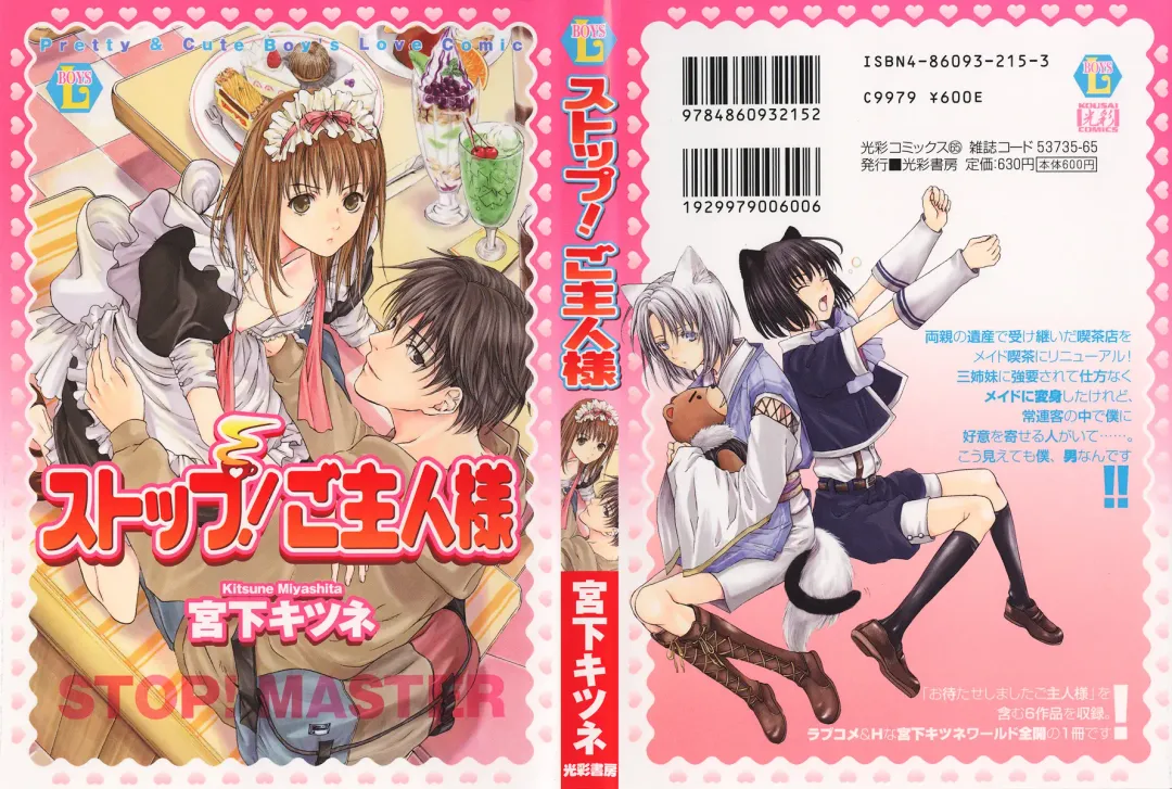 [Miyashita Kitsune] Stop! Goshujin-sama - Stop! Master Ch. 1 Fhentai - Page 1