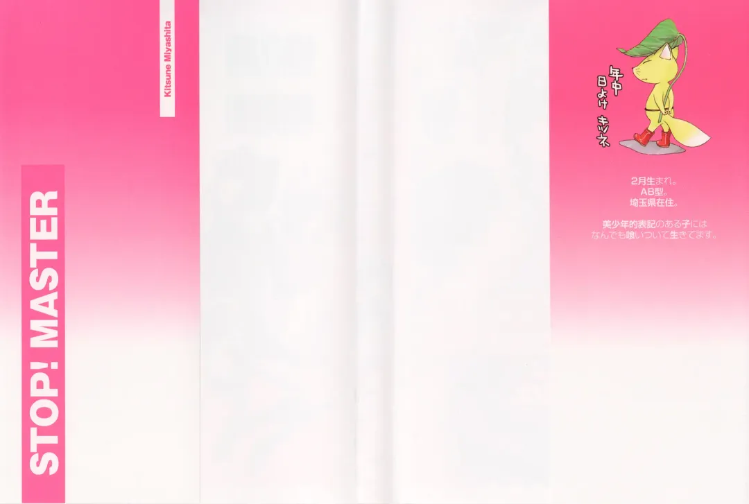 [Miyashita Kitsune] Stop! Goshujin-sama - Stop! Master Ch. 1 Fhentai - Page 2