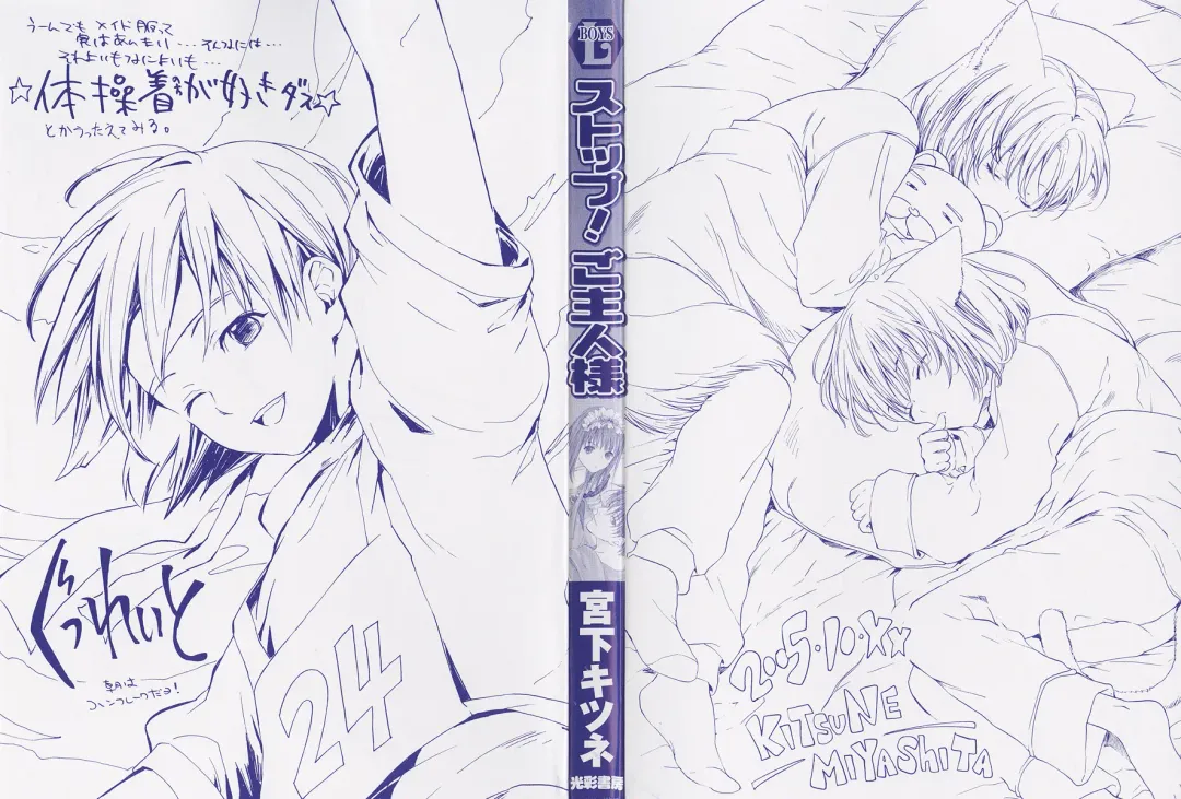 [Miyashita Kitsune] Stop! Goshujin-sama - Stop! Master Ch. 1 Fhentai - Page 3