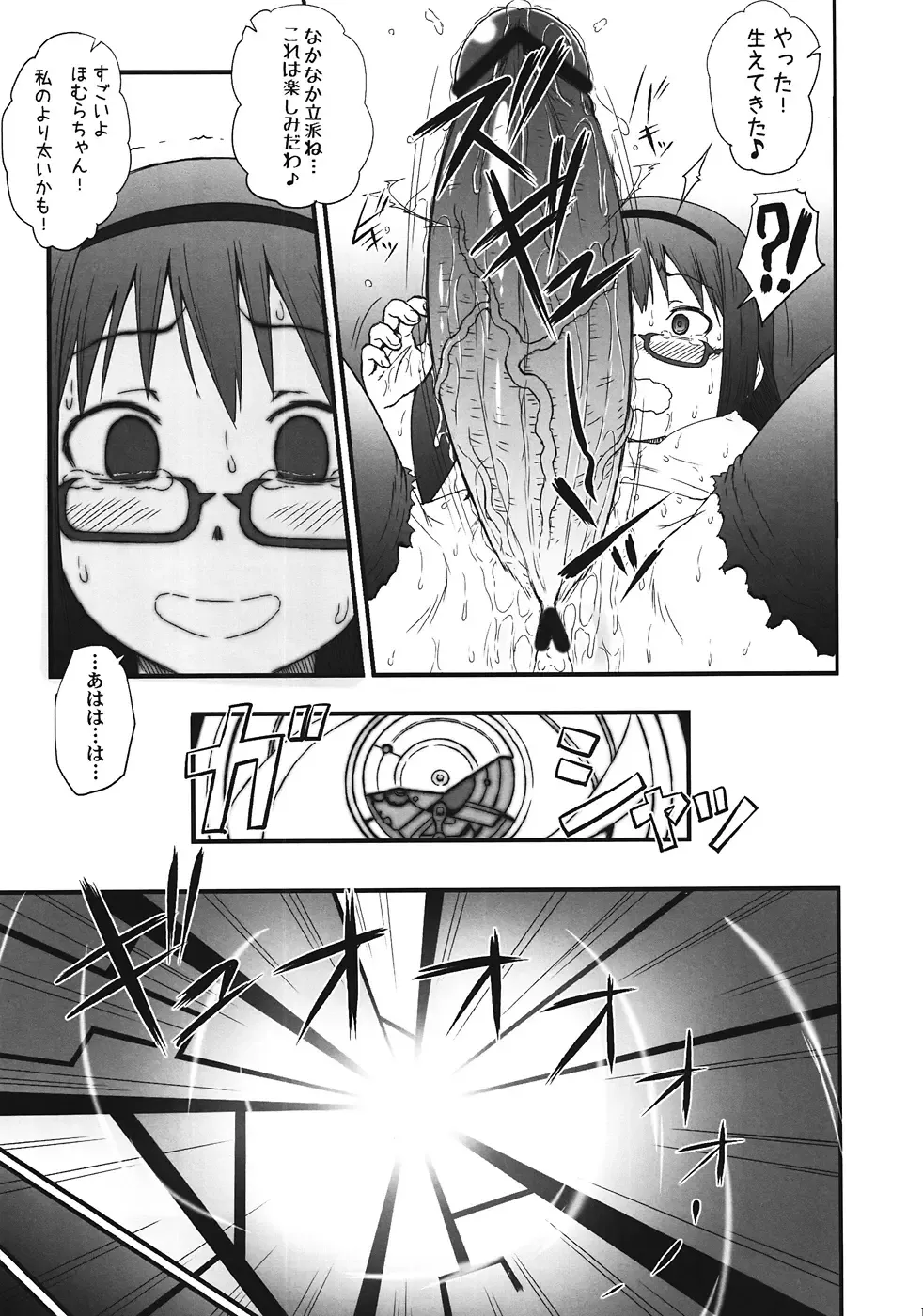 [Minazuki Tsuyuha] H.O.M. Fhentai - Page 14