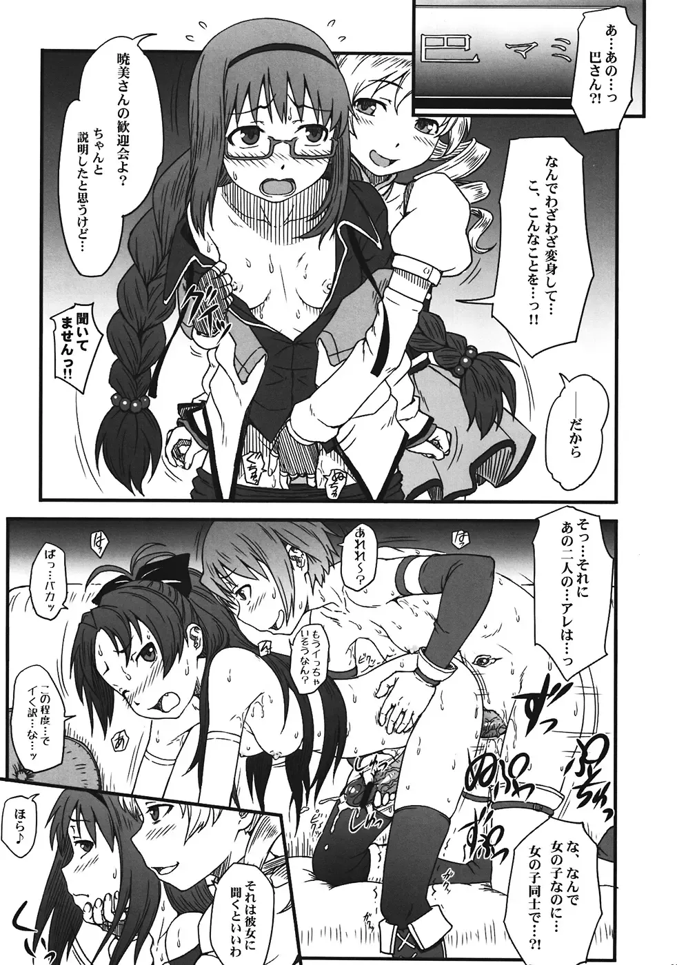 [Minazuki Tsuyuha] H.O.M. Fhentai - Page 4