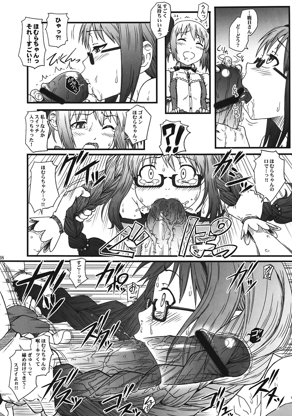 [Minazuki Tsuyuha] H.O.M. Fhentai - Page 7