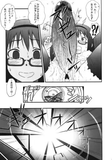 [Minazuki Tsuyuha] H.O.M. Fhentai - Page 14