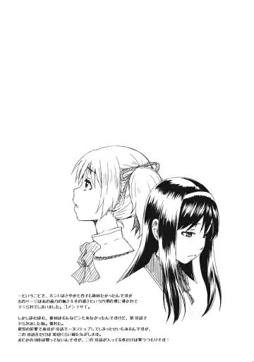 [Minazuki Tsuyuha] H.O.M. Fhentai - Page 16