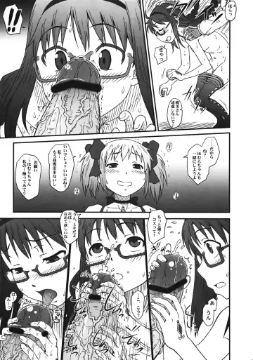 [Minazuki Tsuyuha] H.O.M. Fhentai - Page 6