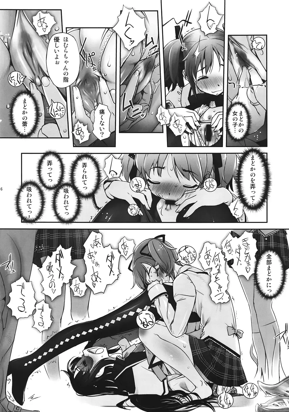 [Sasayuki] M M Erotic Fhentai - Page 15