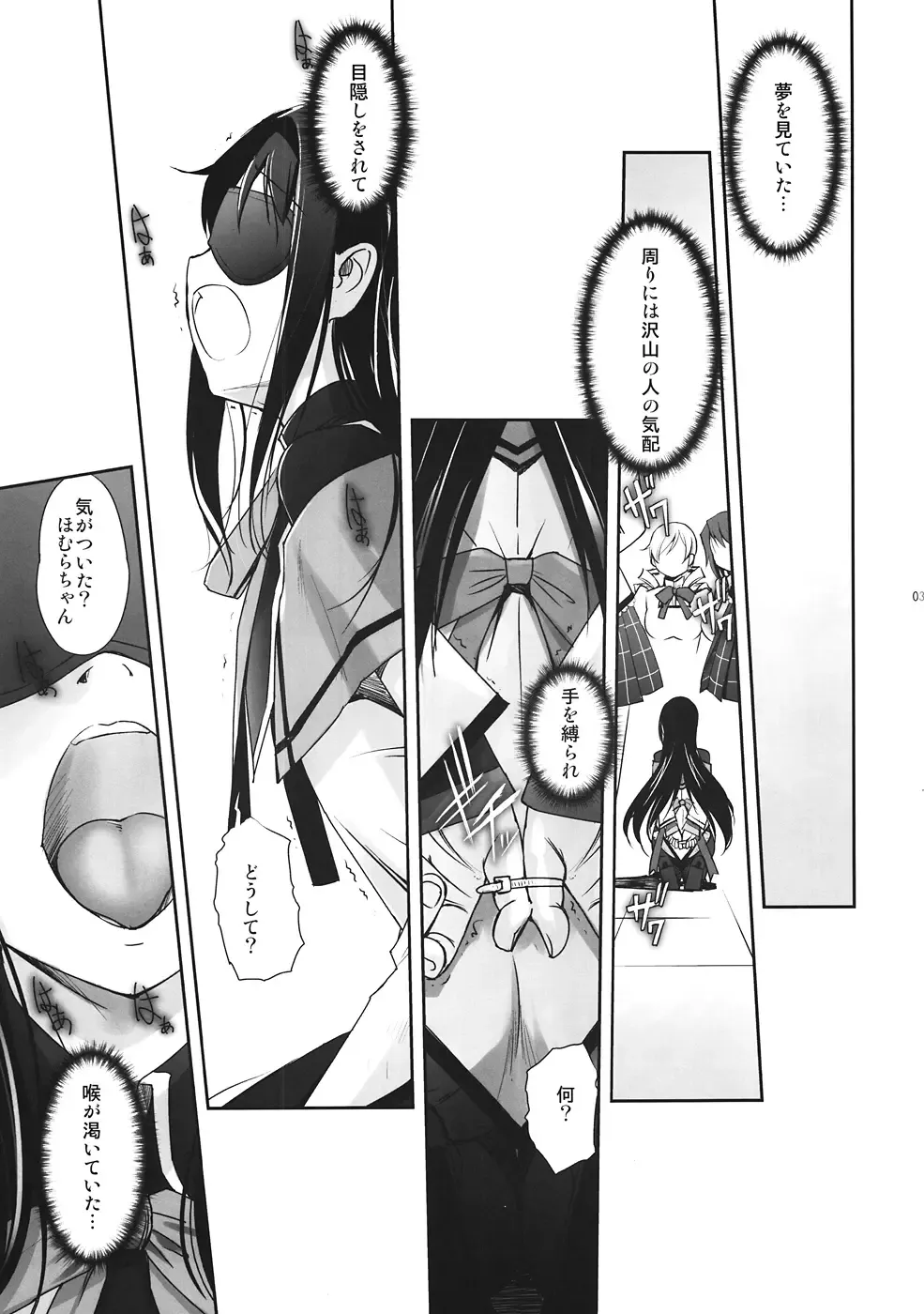 [Sasayuki] M M Erotic Fhentai - Page 2