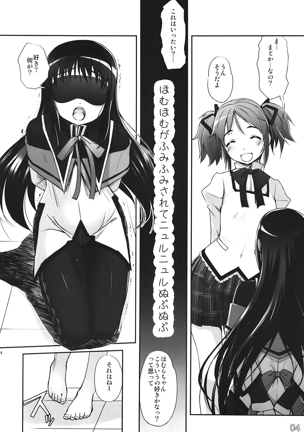 [Sasayuki] M M Erotic Fhentai - Page 3