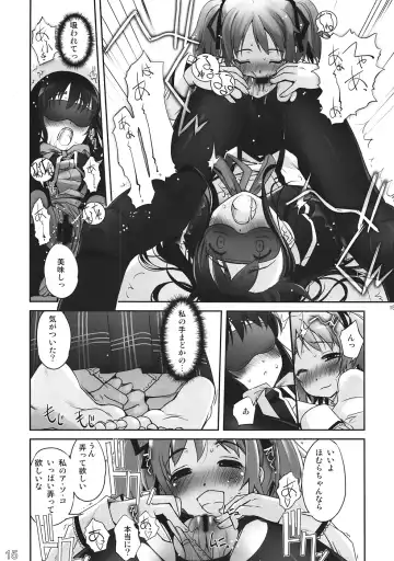 [Sasayuki] M M Erotic Fhentai - Page 14