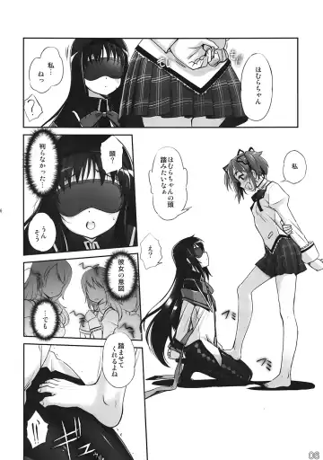 [Sasayuki] M M Erotic Fhentai - Page 5