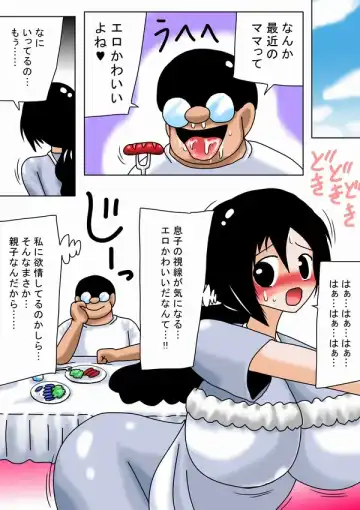 [Bbwh] "100 Yen" Musuko no Chinpo ni Hitomebore Shita Hentai Kyonyuu Mama Fhentai - Page 24