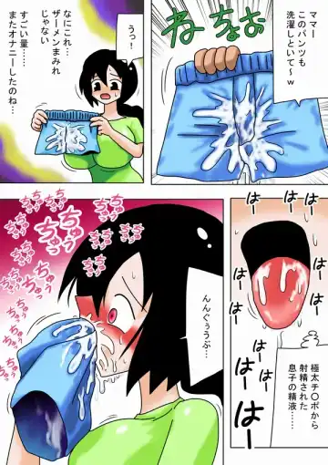 [Bbwh] "100 Yen" Musuko no Chinpo ni Hitomebore Shita Hentai Kyonyuu Mama Fhentai - Page 28