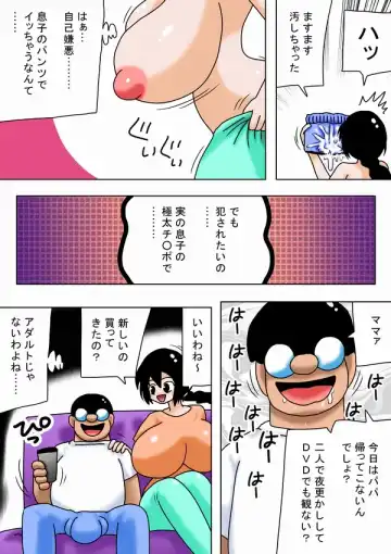 [Bbwh] "100 Yen" Musuko no Chinpo ni Hitomebore Shita Hentai Kyonyuu Mama Fhentai - Page 32