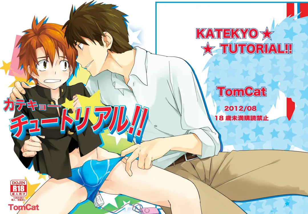 [Keita] Katekyoo Tutorial | Private Tutorial!! Fhentai - Page 30