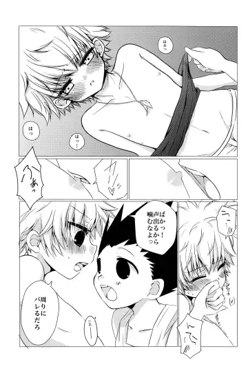 [Amin] DAMON3 Fhentai - Page 11