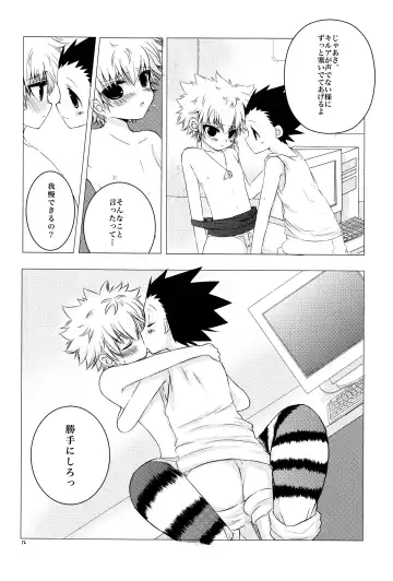 [Amin] DAMON3 Fhentai - Page 12