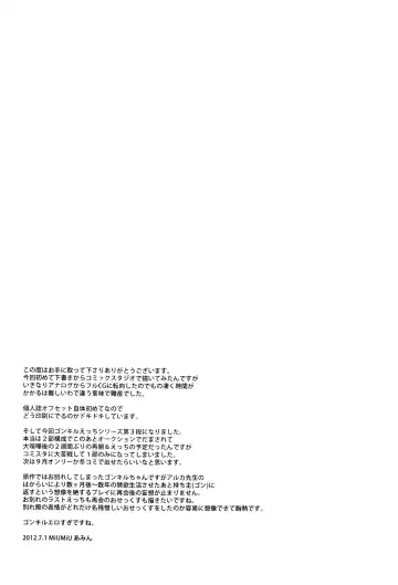 [Amin] DAMON3 Fhentai - Page 20